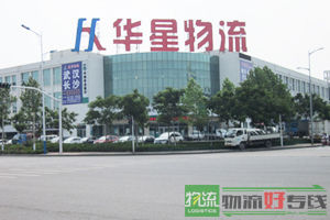 宁贵物流有限公司