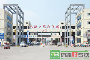 宁贵物流有限公司